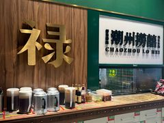 -禄婶鸡煲·打边炉