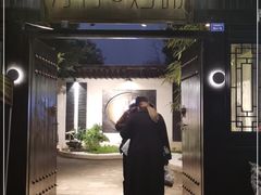 门面-浮何烤铺(桐梓林店)