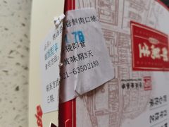 -邵万生食品公司(南京东路店)
