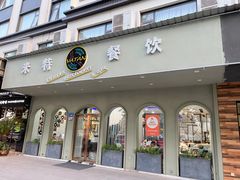 门面-VATAN INDIAN RESTAURANT米特餐饮有限公司(城北路店)