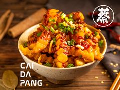 狼牙土豆-蔡大胖炸洋芋(神仙树缤纷店)