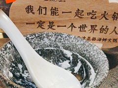 茉莉花酪-熹悟海鲜火锅·广式打边炉