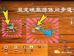 -双龙峡