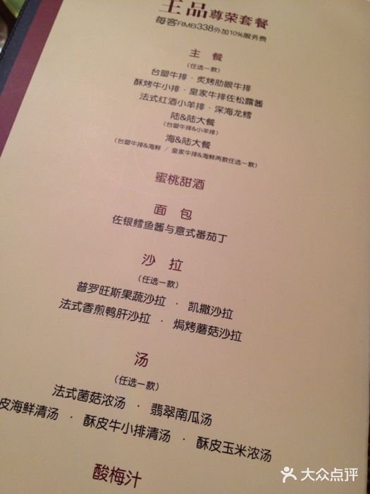 王品牛排(上海仙霞店)王品台塑牛排(上海仙霞店)图片