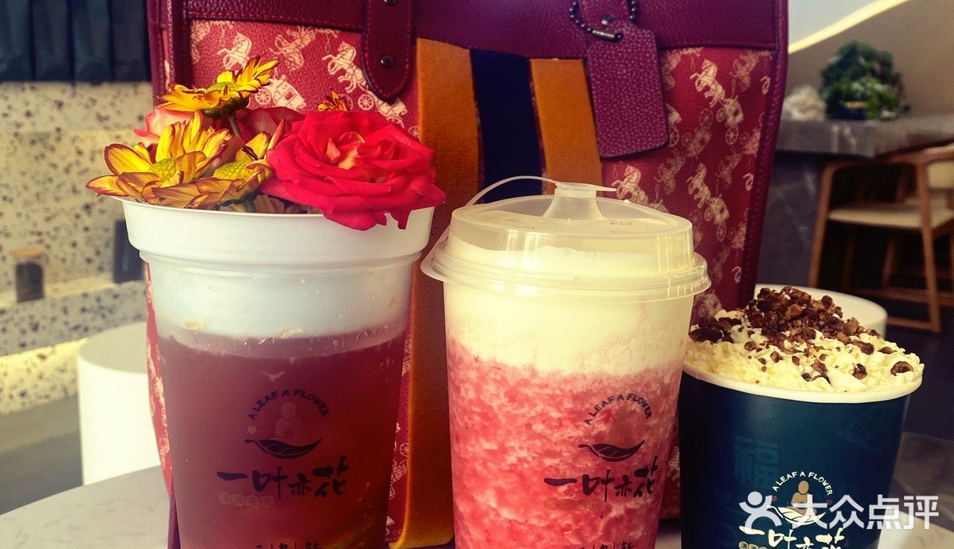 一叶亦花🌸有夜光杯的本土茶饮