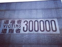 -侵华日军南京大屠杀遇难同胞纪念馆