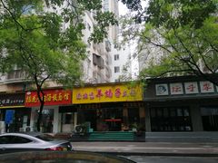 -香满锅老北京羊蝎子火锅·家常菜(新街口店)