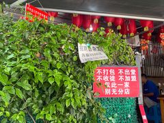 -左撇子私房面