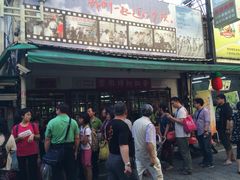 iphone_upload_pic-彰化老担阿璋肉圓