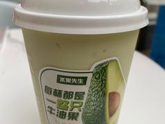 牛油果昔-Mr.Fruits水果先生(朝阳门悠唐店)