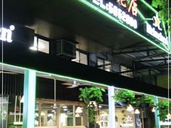 -阿忠食坊大排档·20年老店(万象城店)