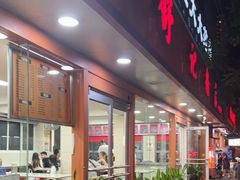 门面-舒记粉店(七星路店)