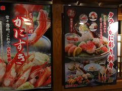 -蟹道乐(新宿本店)