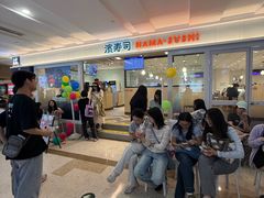 -滨寿司(新街口中央商场店)