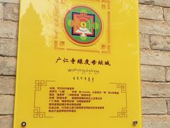 -西安市广仁寺