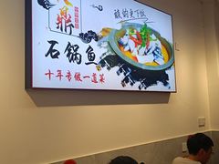 -大鼎石锅鱼(春江里店)