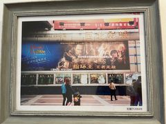 -长安国际影城(钟楼店)