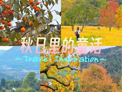 -塔川景区