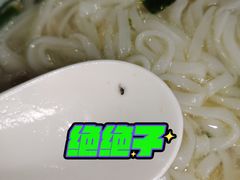 -许佳后安粉汤店