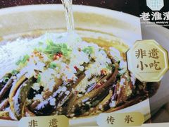 -老淮滨-蚌埠非遗小吃(淮河路店)