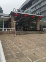 -广州白云机场铂尔曼大酒店·宴会厅·宴会预订中心