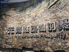 -国家自然博物馆