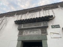 -日出青木·杭帮菜名店