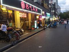 门面-月圆火锅(宁海东路二店)