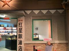 门面-和平菓局(王府井店)