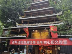 门面-苗岭侗寨(金阳店)