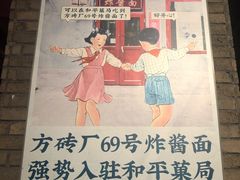 -和平菓局(王府井店)