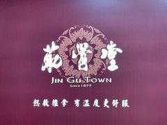 -筋骨堂热敷推拿按摩(雅居乐店)
