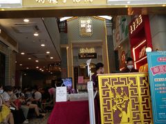 -点都德(聚福楼店)