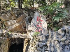 -宜兴张公洞