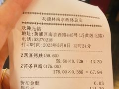 -功德林(南京西路店)