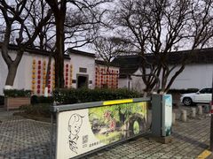 -绮园景区