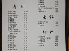 菜单-信日本料理(信义坊店)