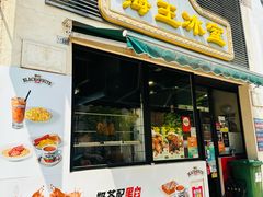 -海王冰室(皇朝店)