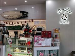 -Fruiffee Cafe 果啡派