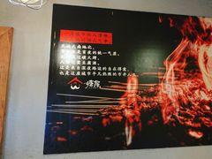-塘屋烧烤·云南火塘烧烤品牌(联盟路店)