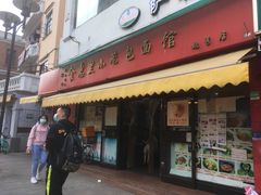 门面-食惠里小笼包面馆(越秀店)