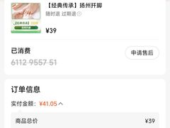 -富侨养生(九亭店)
