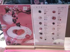 -阮大兴糕团(滨江宝龙店)