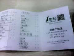 -1点点(文峰广场店)