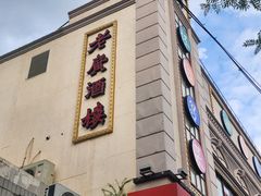 -老广酒楼(樱花店)