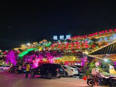 -枇杷园食为鲜火锅(南山店)