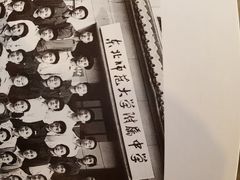 -东北师范大学附属中学(自由校区)