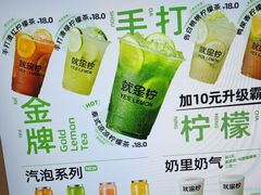 -Yes Lemon就是柠·手打柠檬茶(苏州中心一店)