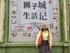 -狮子城文化创意园