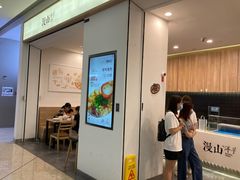 -漫山洋芋(大悦城店)